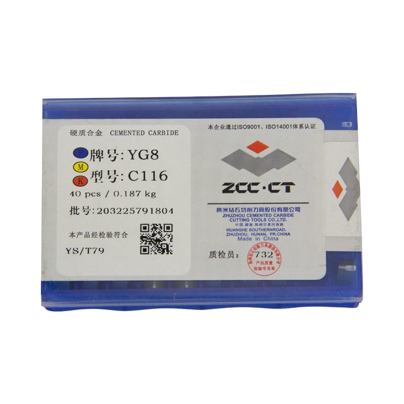 YG8N刀片