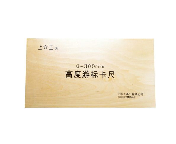 上工高度卡尺