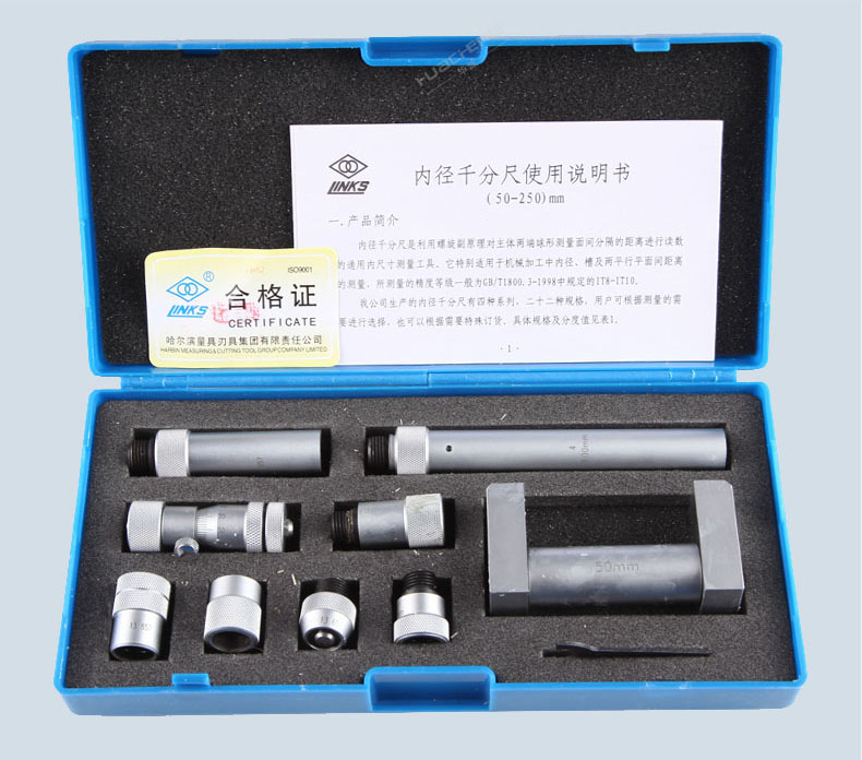 哈量內徑千分尺