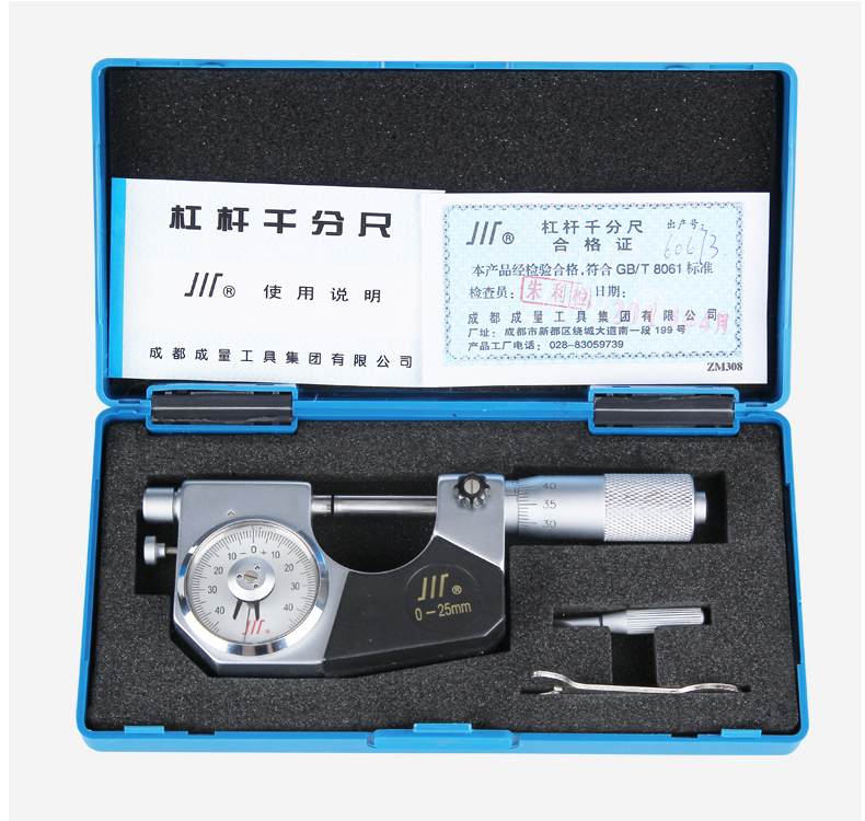 成量杠桿千分尺