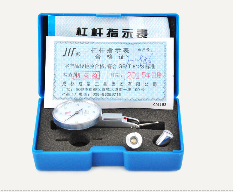 哈量杠桿百分表