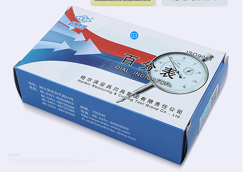 哈量百分表