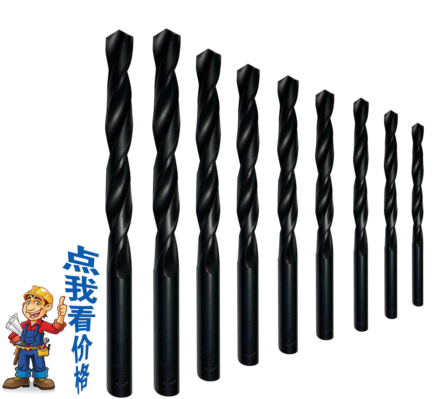 哈量直柄麻花鉆（哈量...