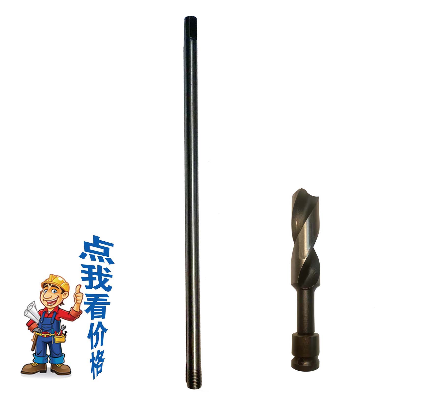 電扳鉆、電板接桿、電...