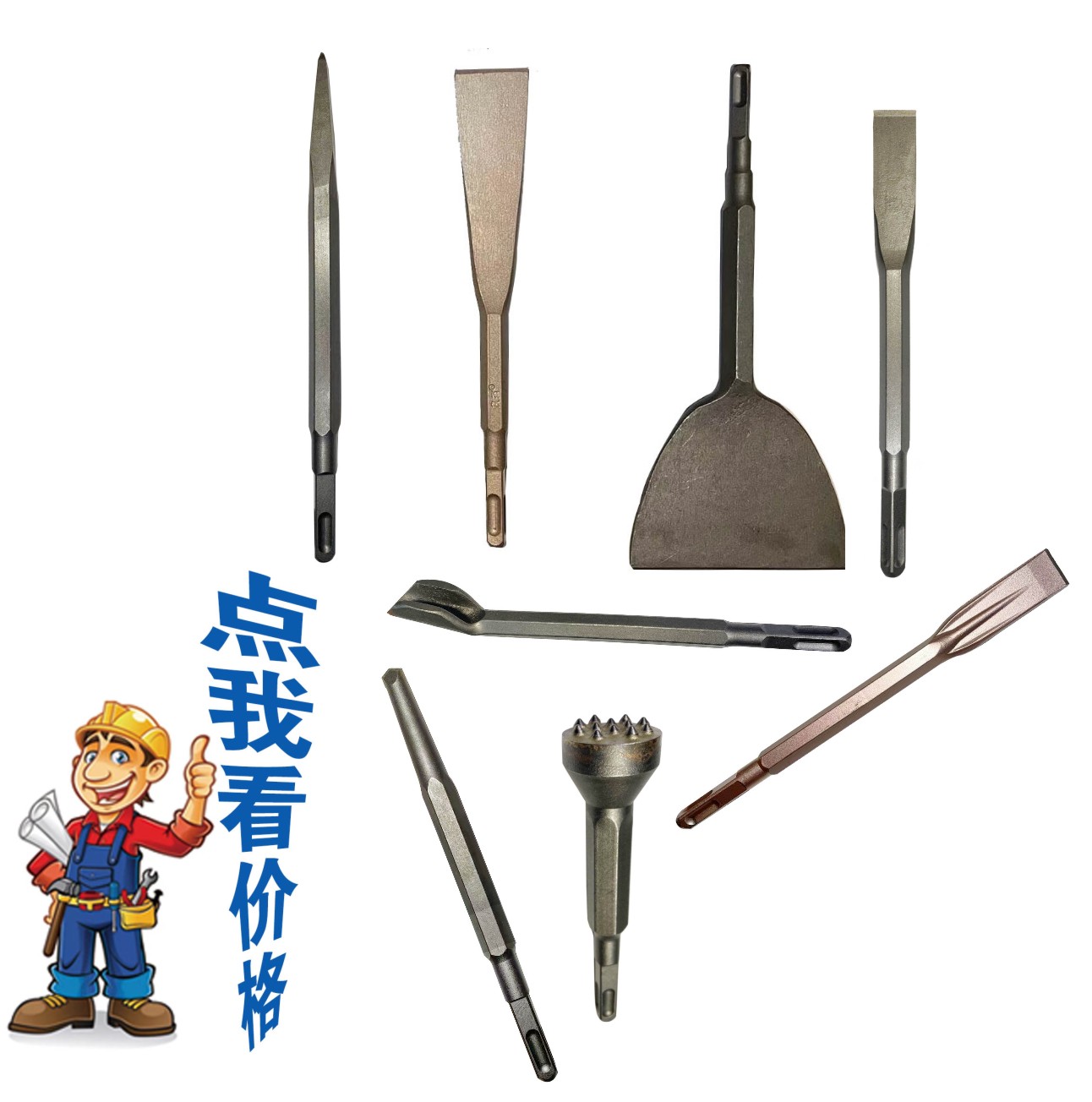 方柄尖、方柄扁、方柄...