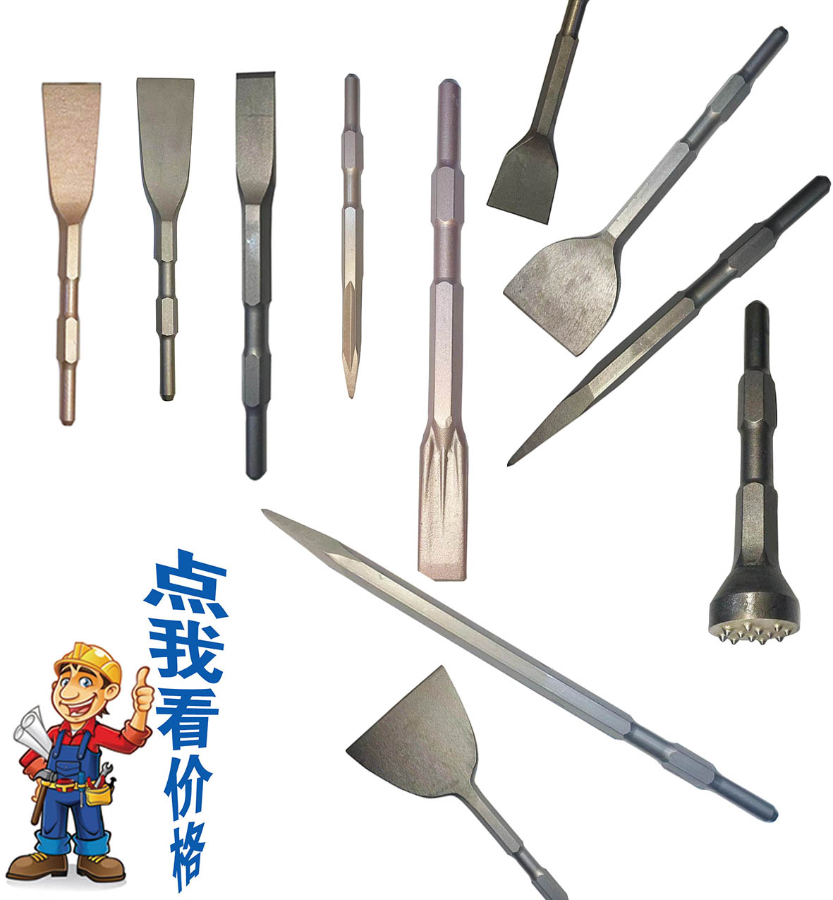 六角柄尖、六角柄扁、...