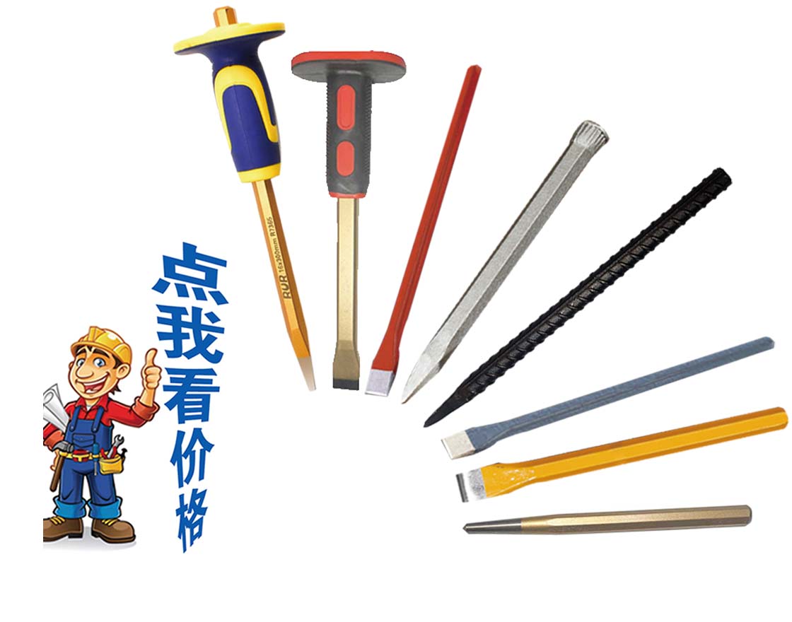 樣沖、石工鑿、鏨子