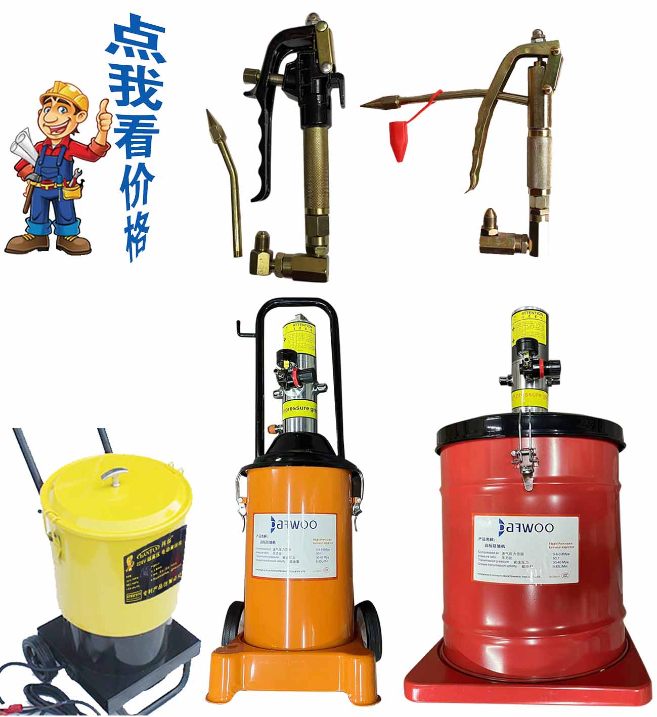 氣動黃油機、氣動黃油...
