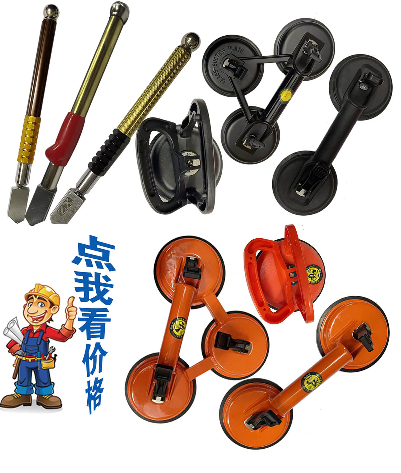 玻璃吸盤、玻璃吸盤鋁...