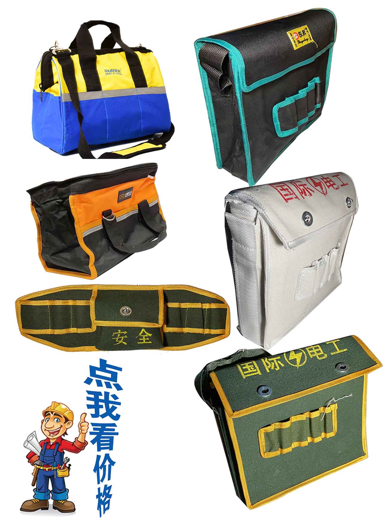 銳爾工具包、雙黃邊工...