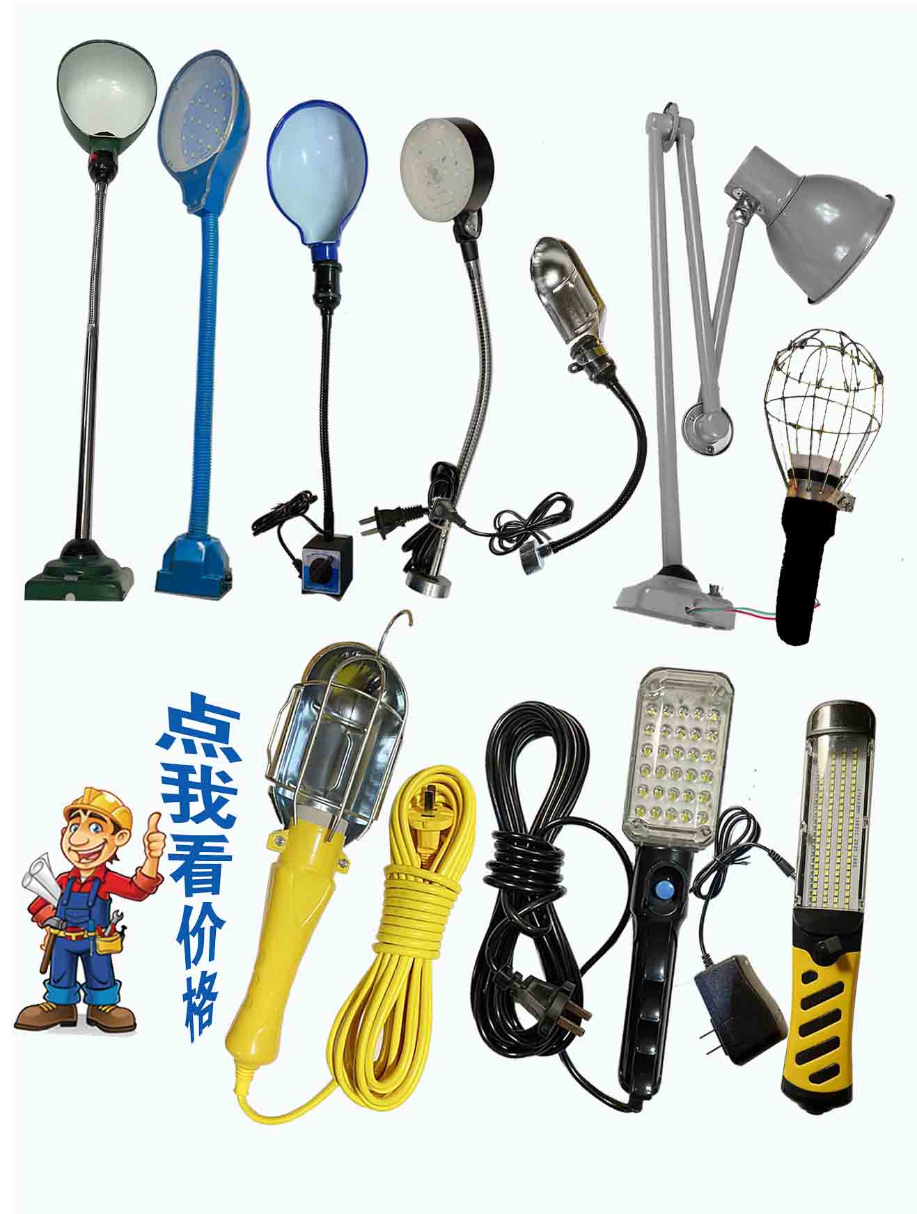 三節管工作燈、小磁鐵...