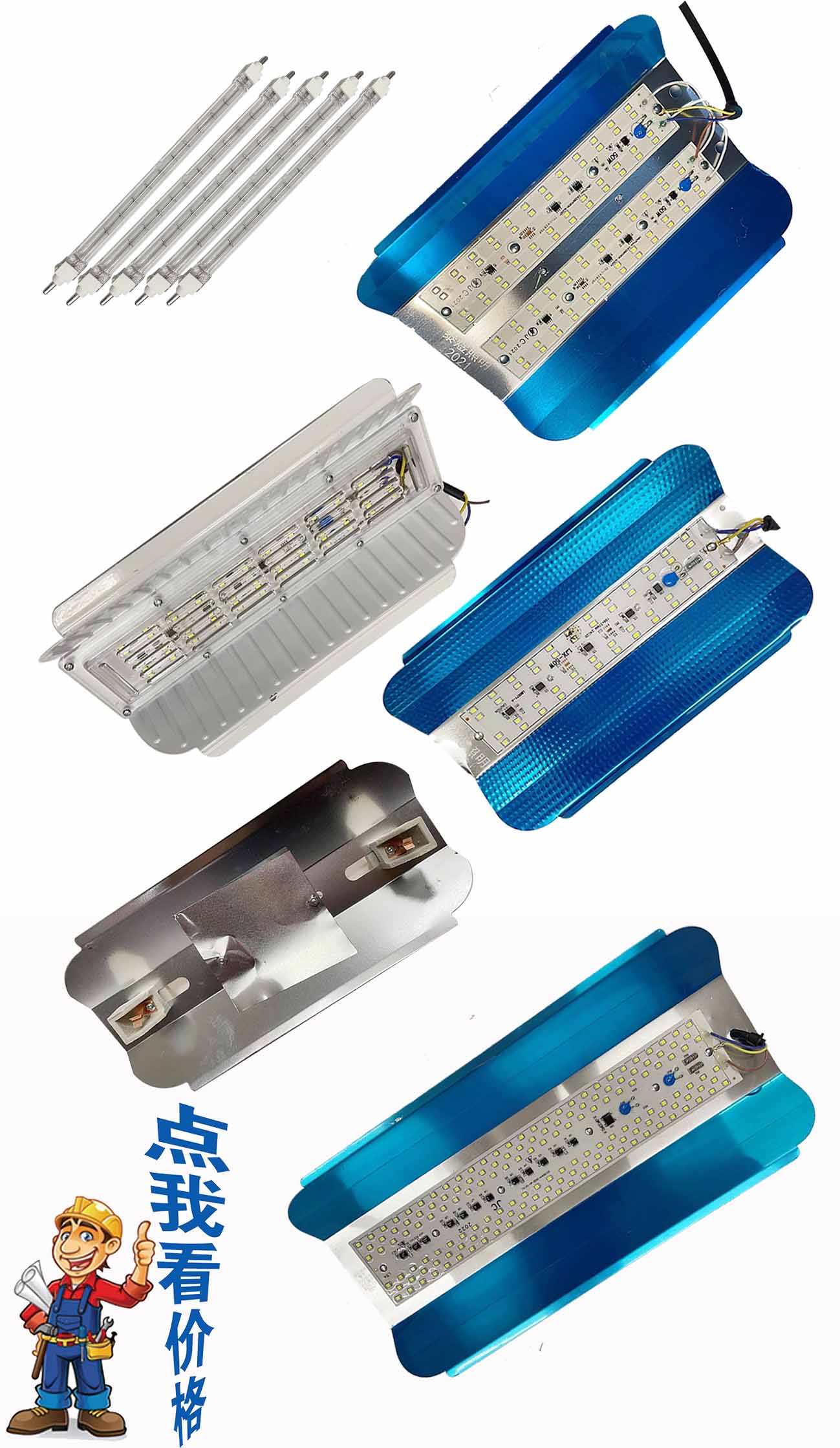 LED碘鎢燈、
