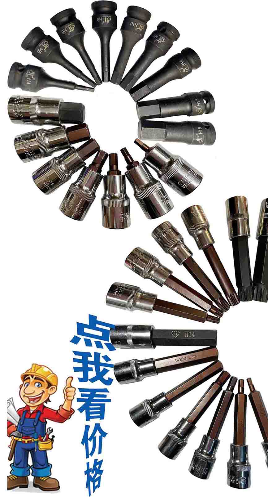 六角壓配、短壓配、加...