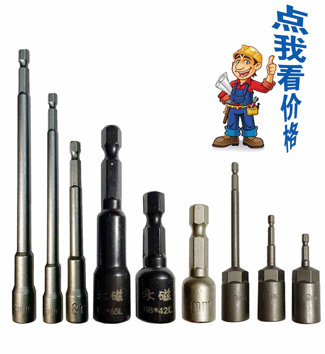 加深加長風批套筒、強...