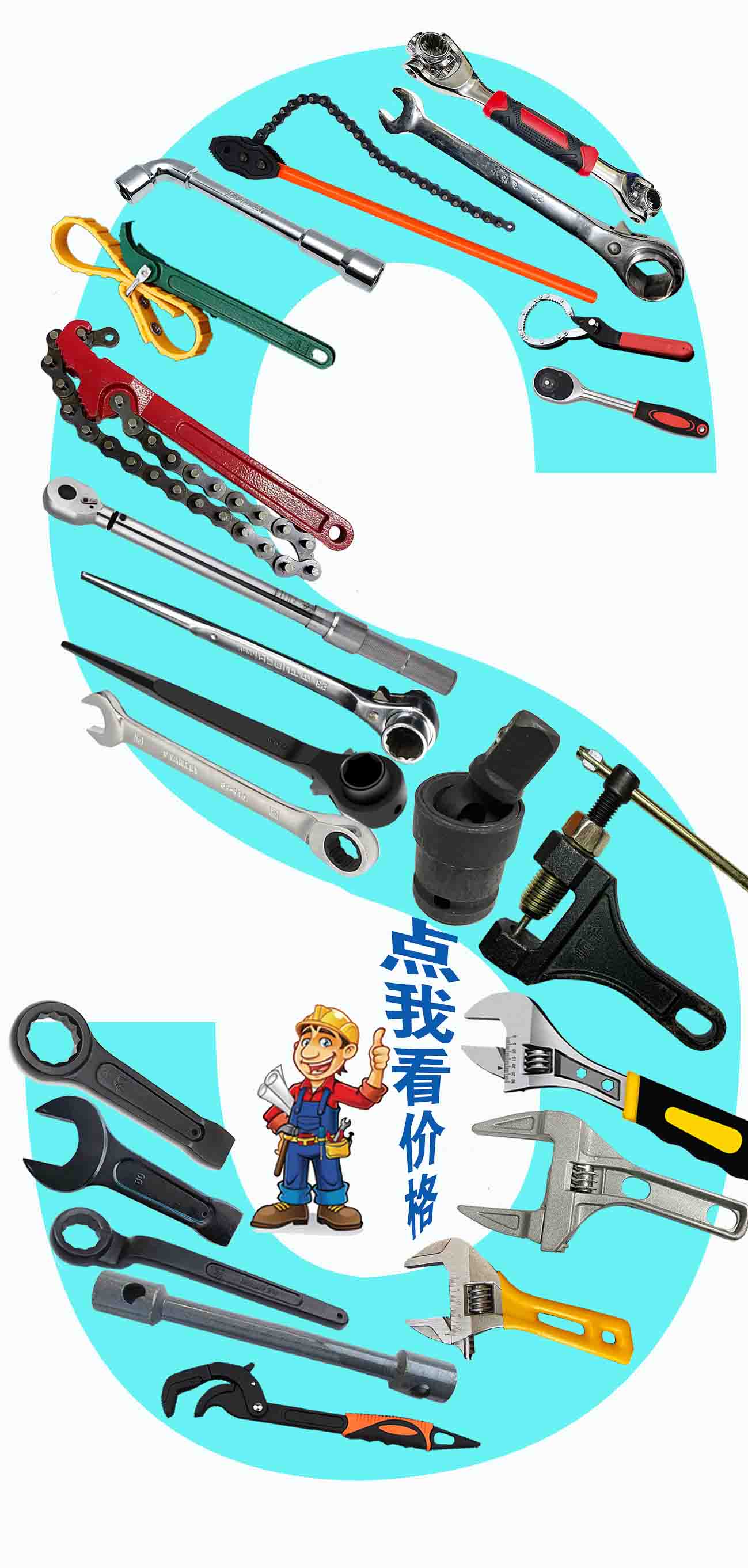 輪胎扳手、萬向接頭、...