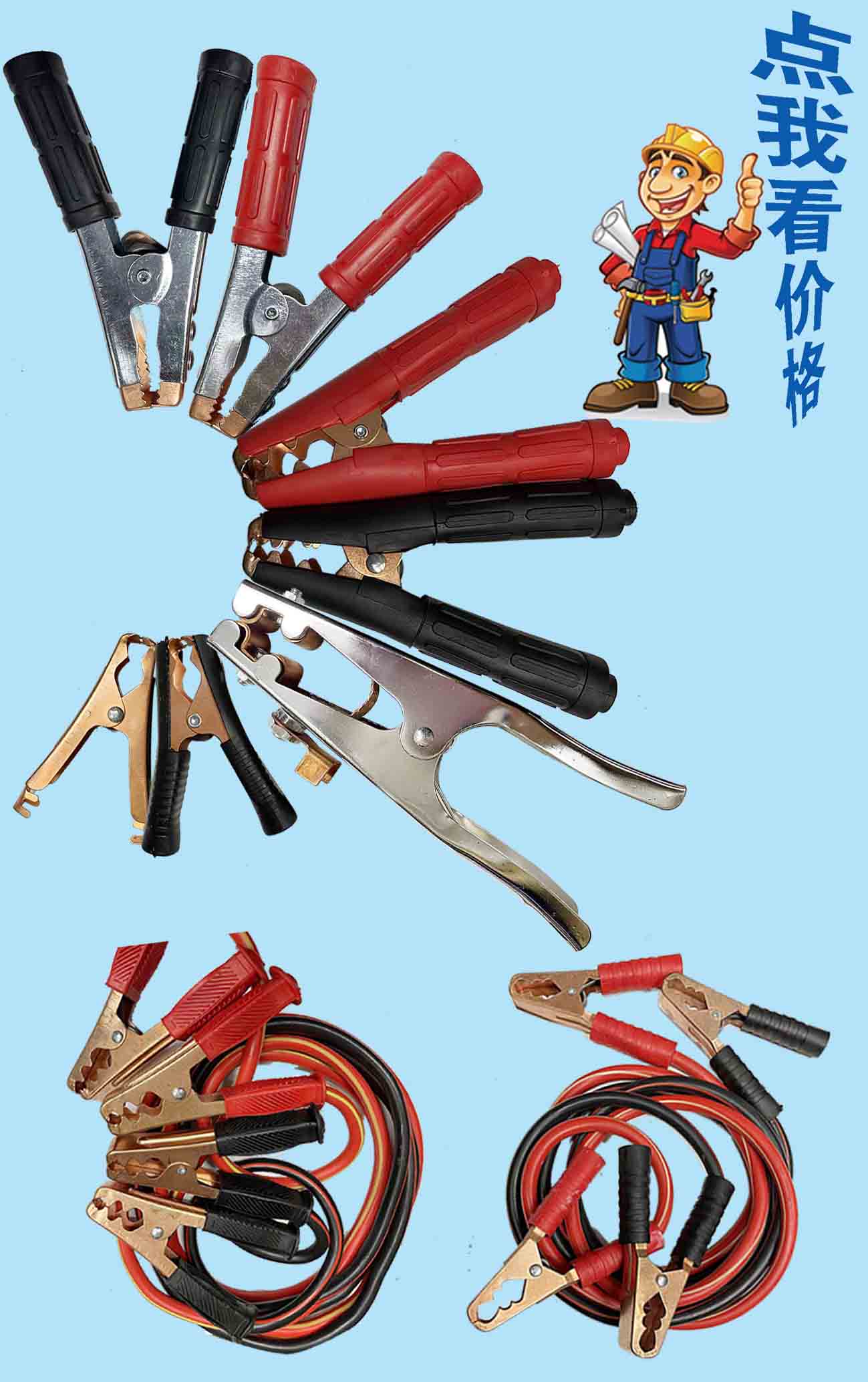 地線夾、鍍鋅電瓶夾子...