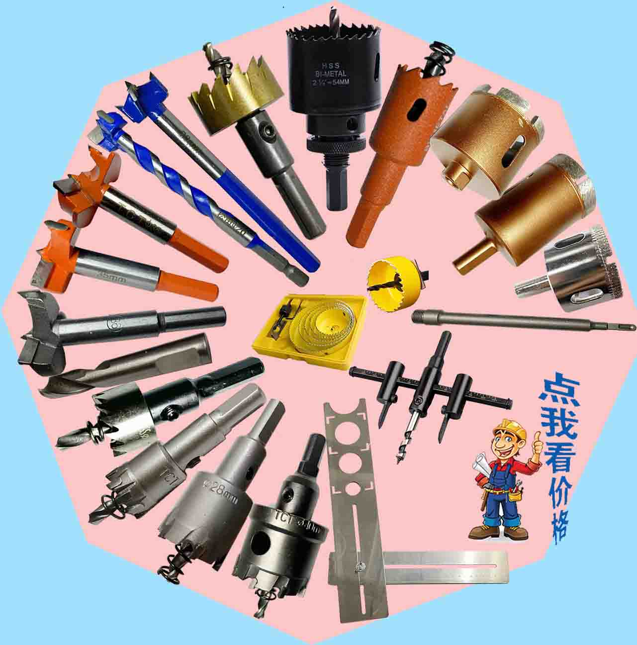 木工開孔器、精品木工...