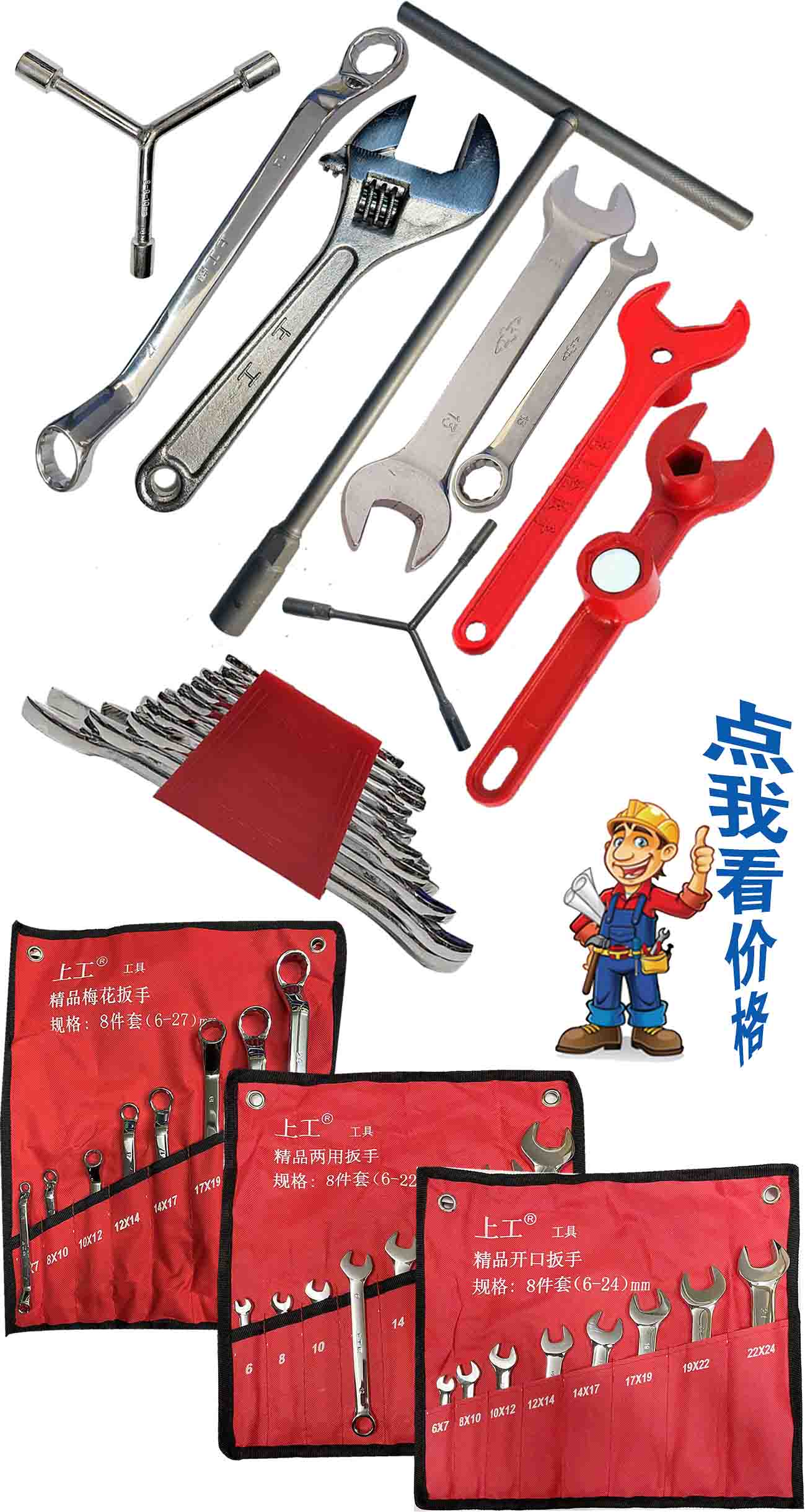 上工T型扳手、消防扳...