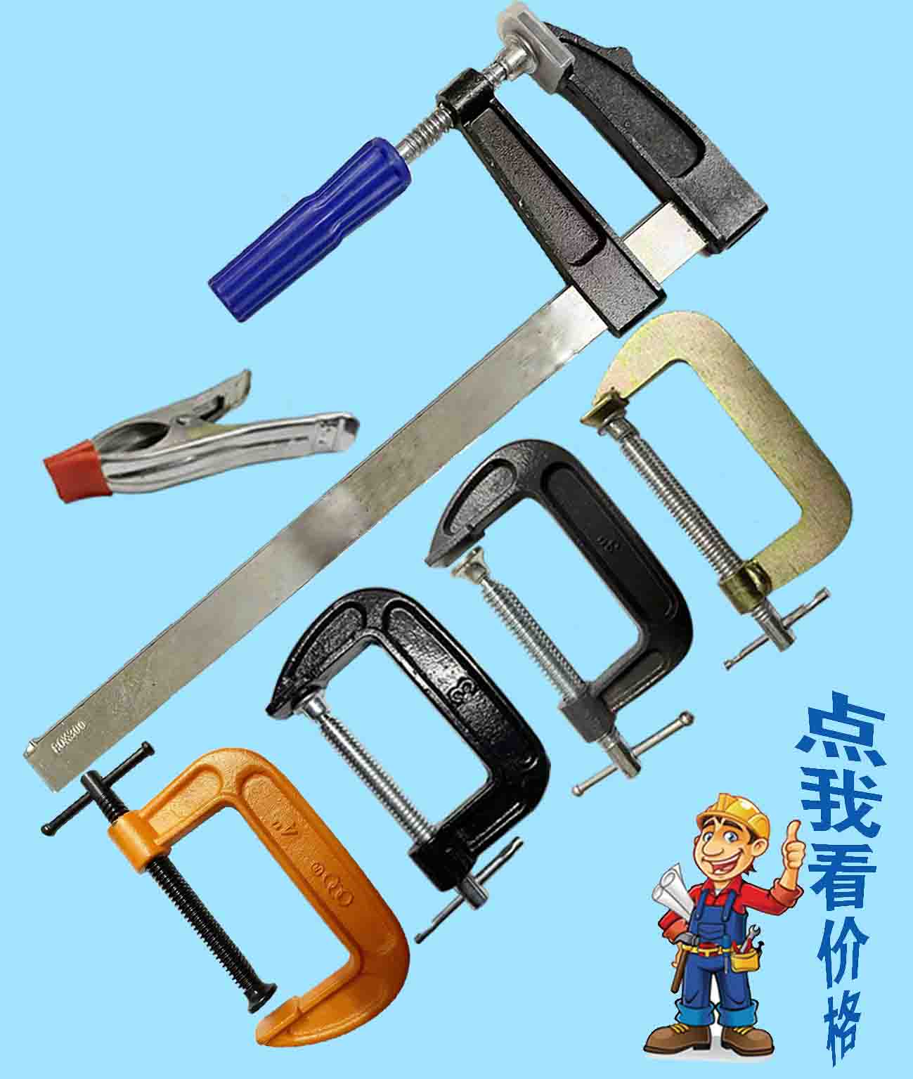 A字夾、F夾、精品G...