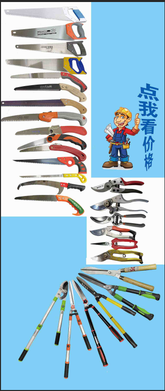 手板鋸、鋸、粗枝剪、...
