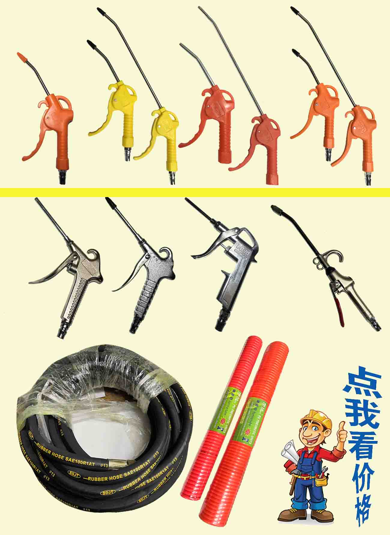 彎頭吹塵槍、氣動吹塵...