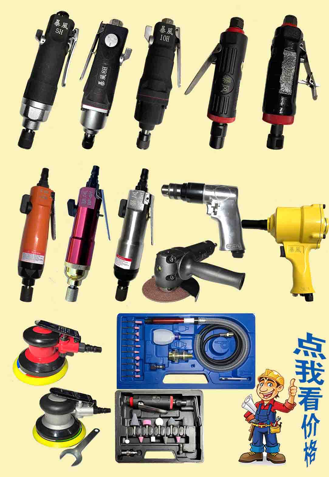 暴風(fēng)5H、暴風(fēng)6H直式...