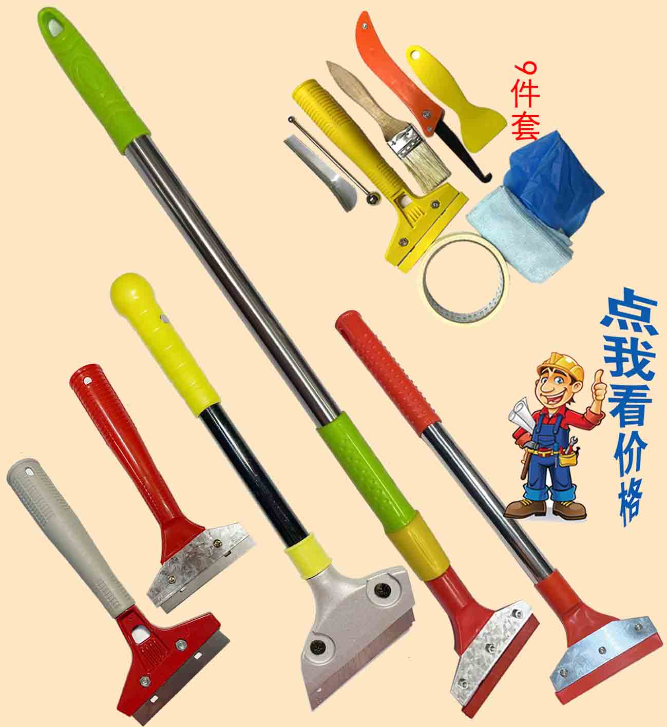 超短柄清潔刀、鐵柄清...