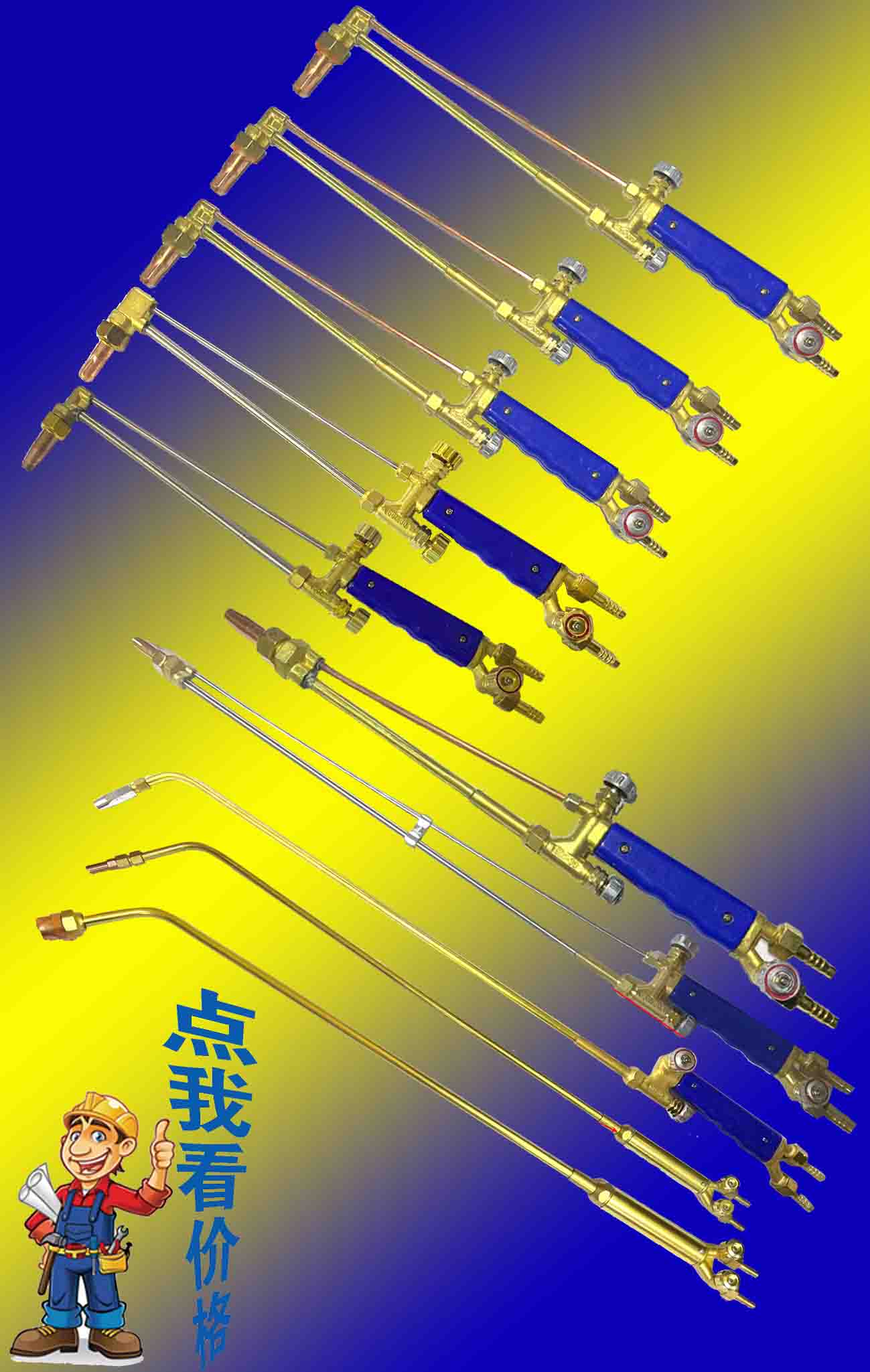 割炬、射吸式割炬、焊...