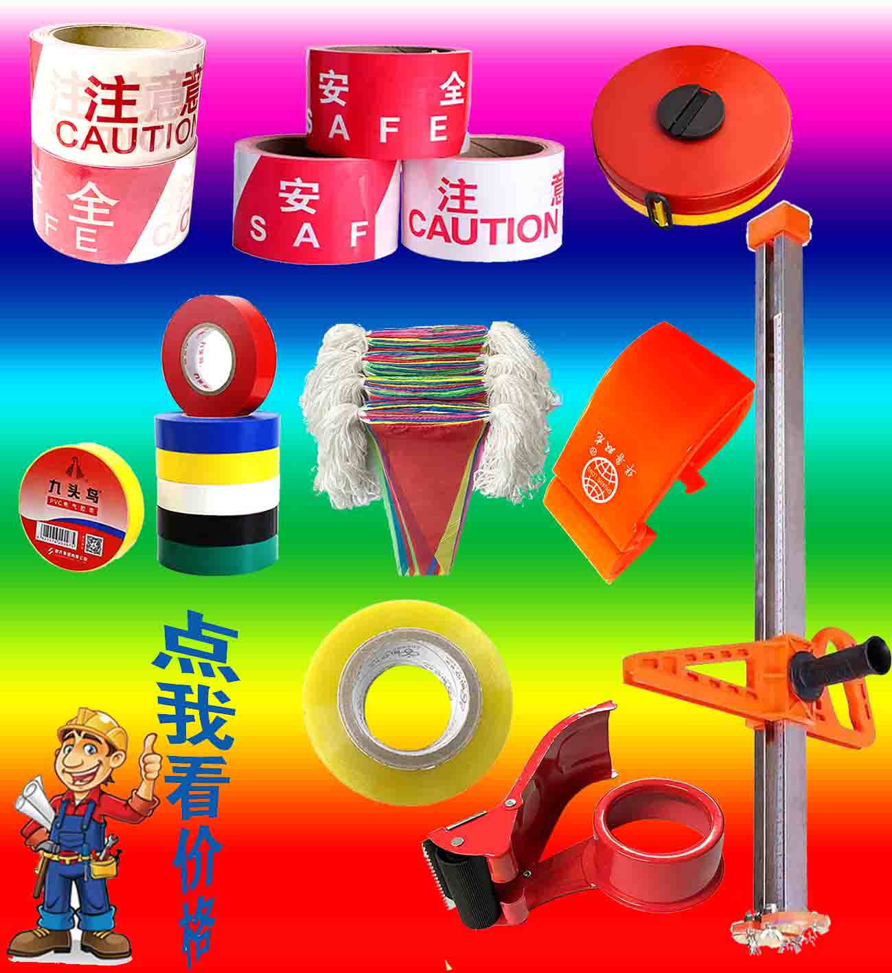 九頭鳥電工膠布、膠帶...