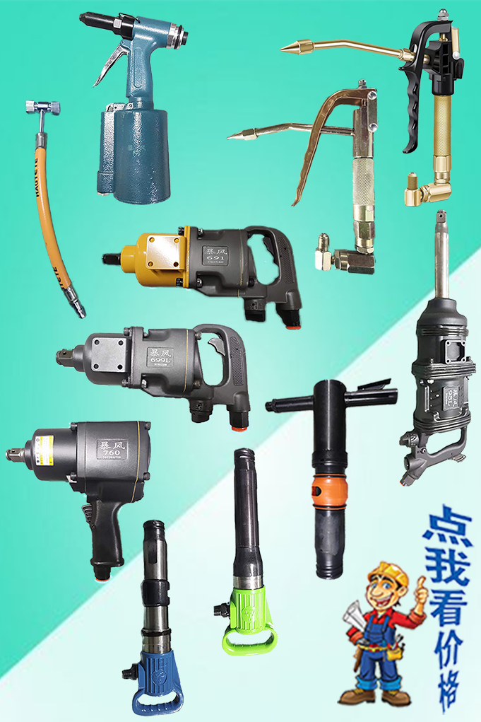 氣動黃油槍槍頭、充氣...
