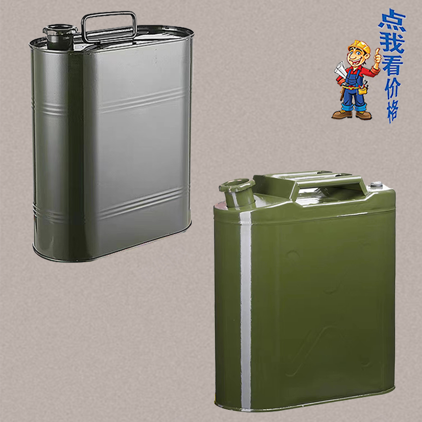 單柄油桶、三柄油桶