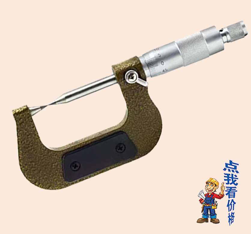 尖頭千分尺